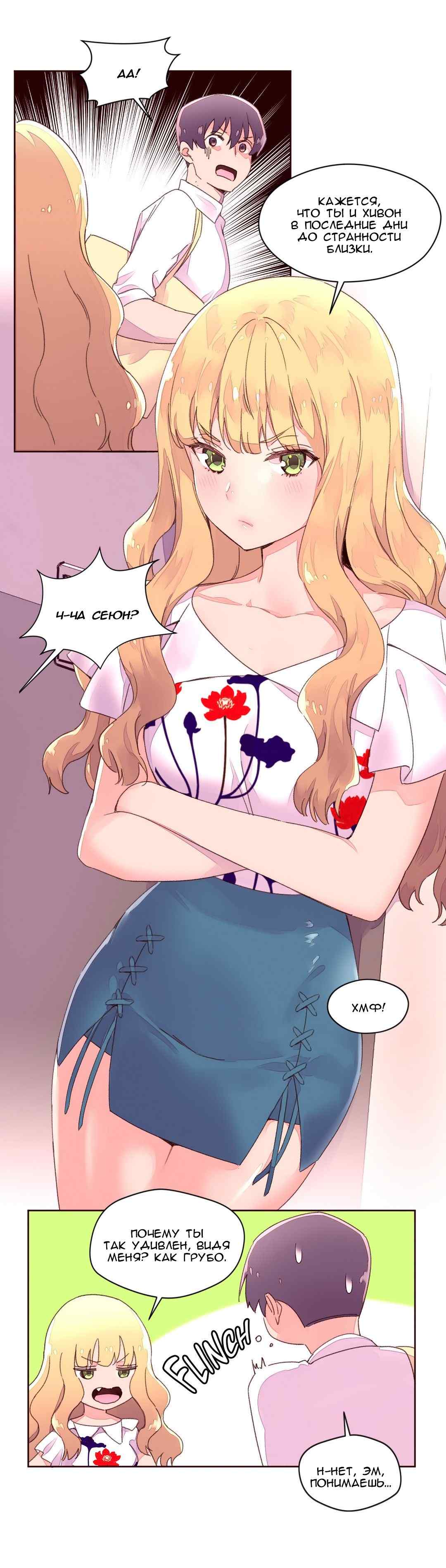 055-2 Порно комикс "Зависимые от феромонов. Части 29-32".