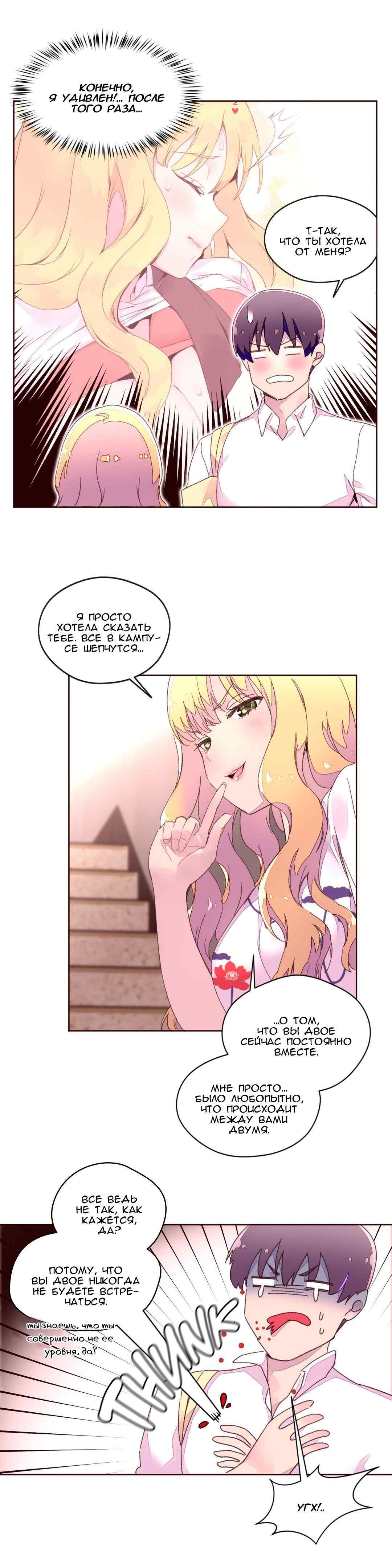 056-2 Порно комикс "Зависимые от феромонов. Части 29-32".