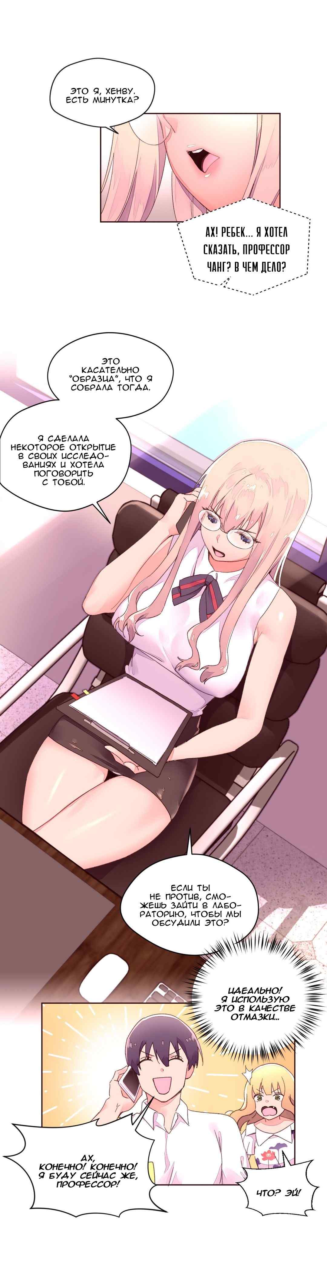 061-2 Порно комикс "Зависимые от феромонов. Части 29-32".