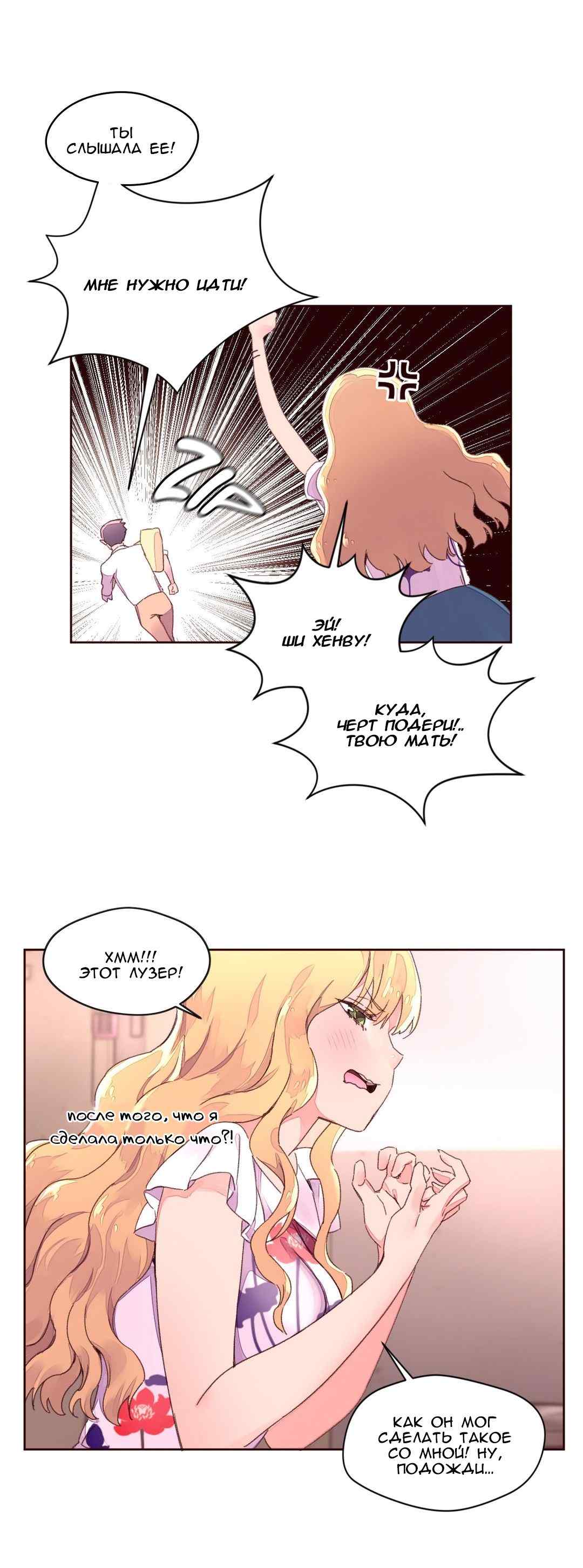 062-2 Порно комикс "Зависимые от феромонов. Части 29-32".