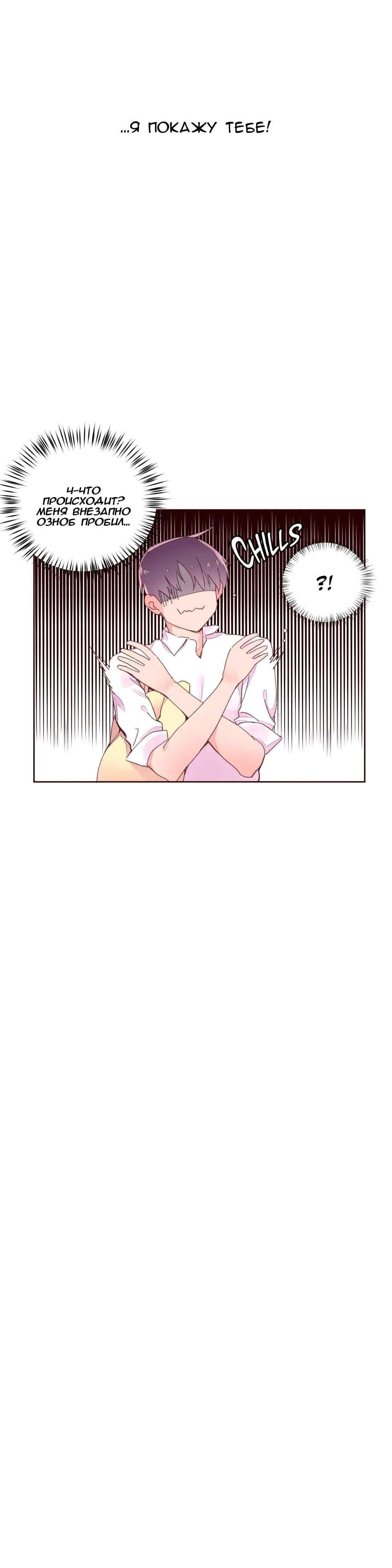 063-2 Порно комикс "Зависимые от феромонов. Части 29-32".