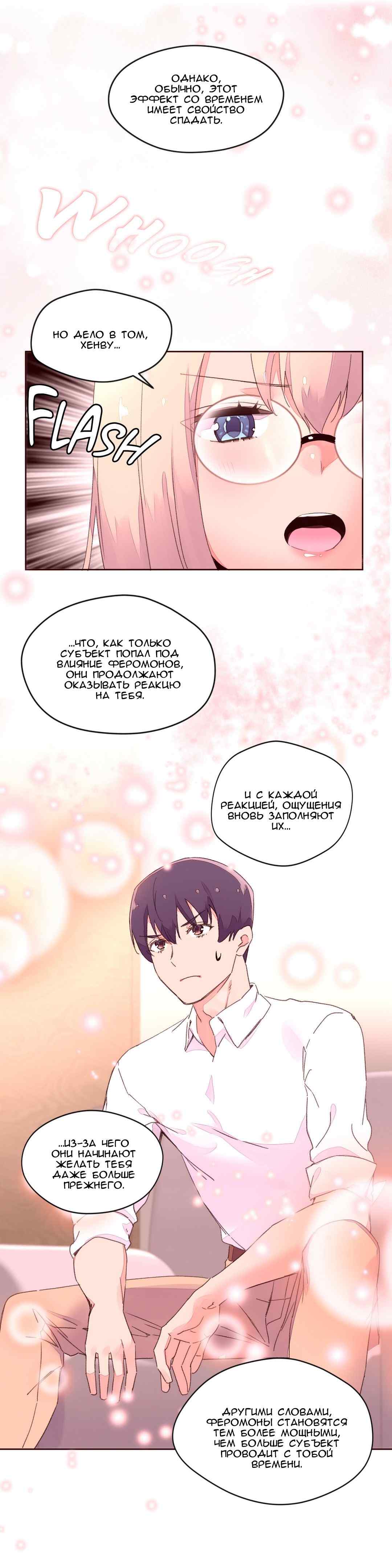 078-2 Порно комикс "Зависимые от феромонов. Части 29-32".
