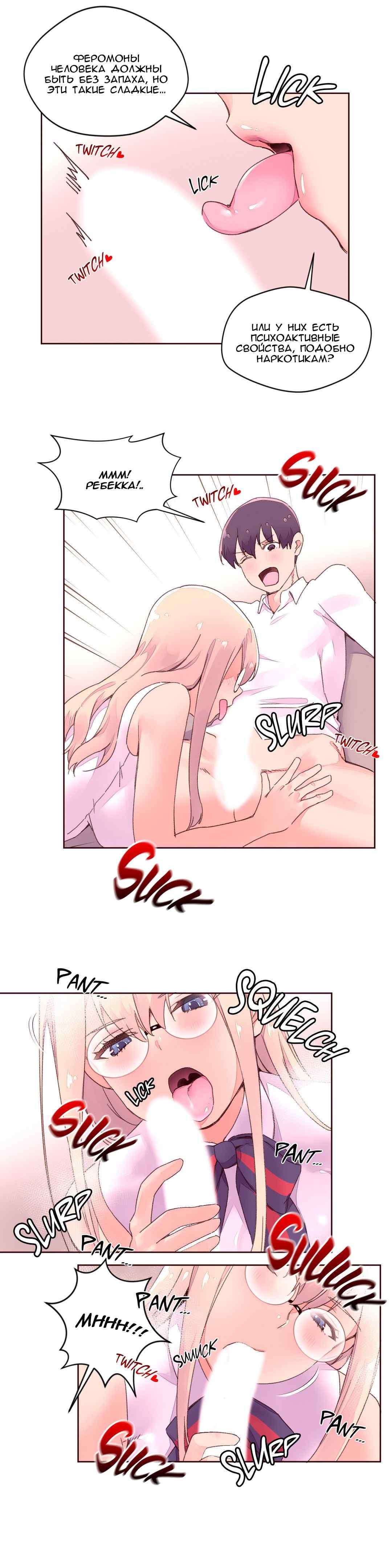 086-2 Порно комикс "Зависимые от феромонов. Части 29-32".