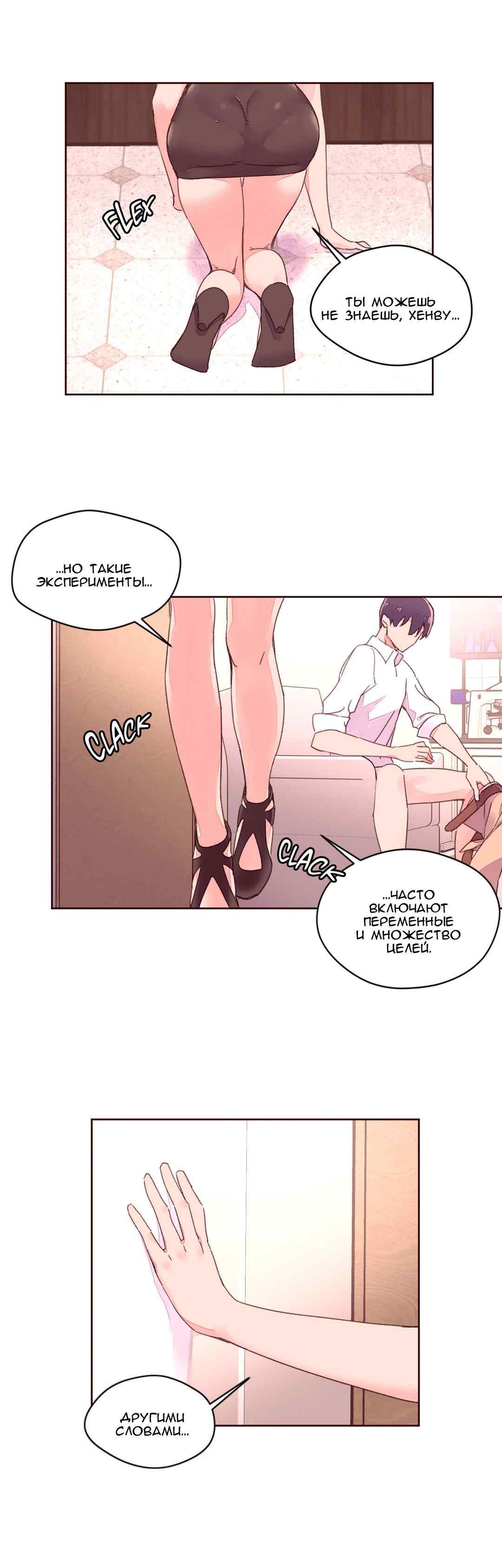 091-2 Порно комикс "Зависимые от феромонов. Части 29-32".