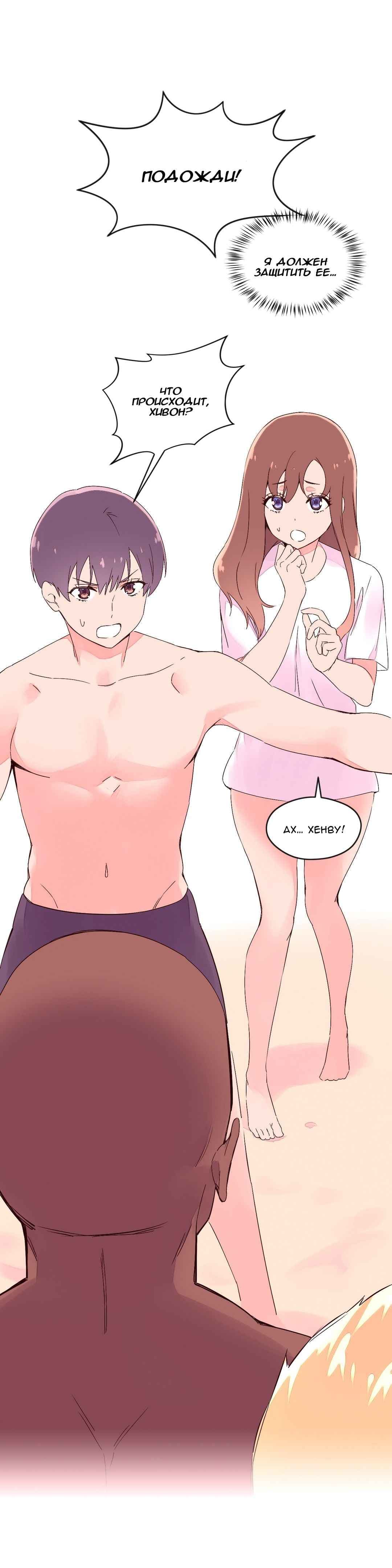 102-1 Порно комикс "Зависимые от феромонов. Части 25-28".