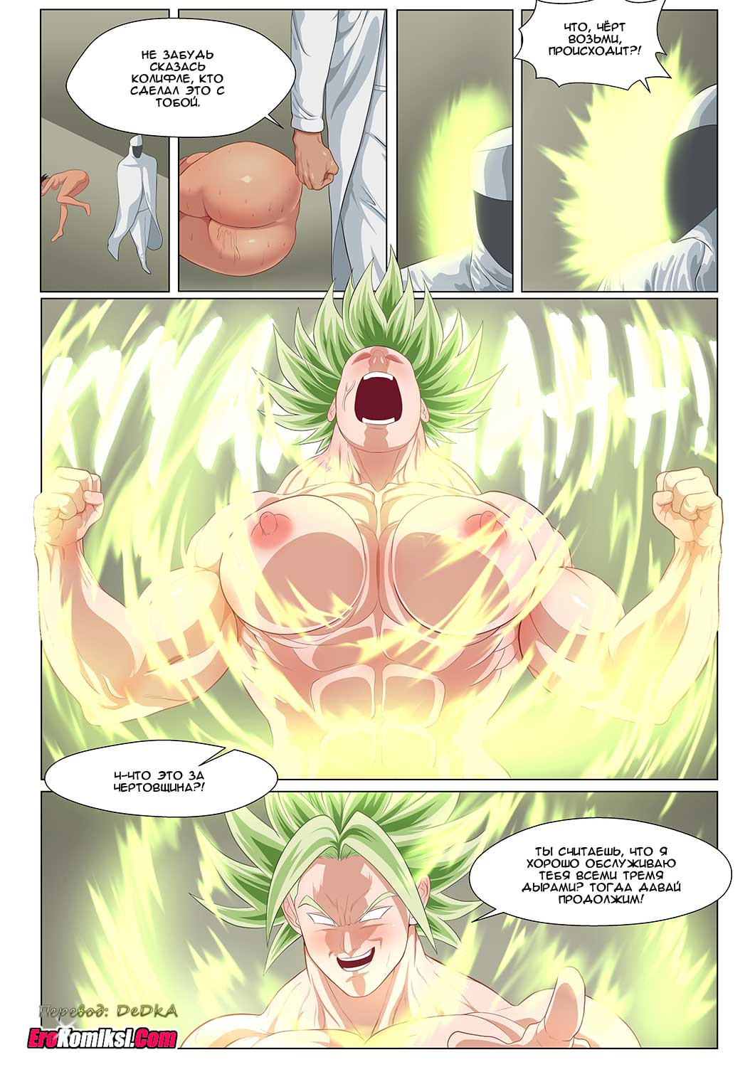 toperokomiksi.com__kale_vengeance_ru_010 Порно комикс "Месть".