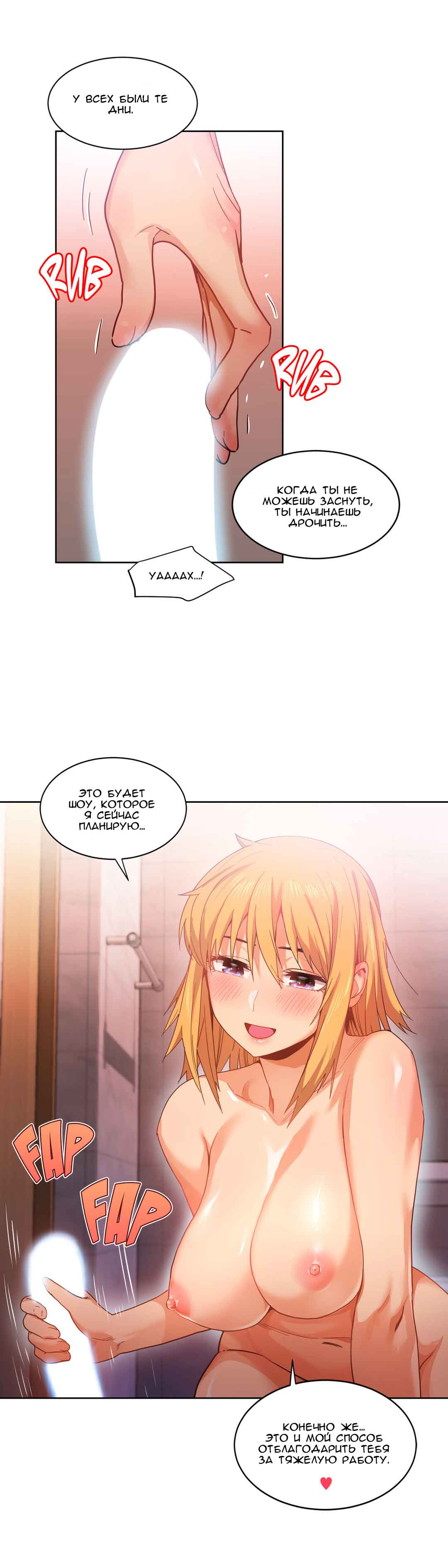 005-10 Порно комикс "Канал Солми. Части 19-21".