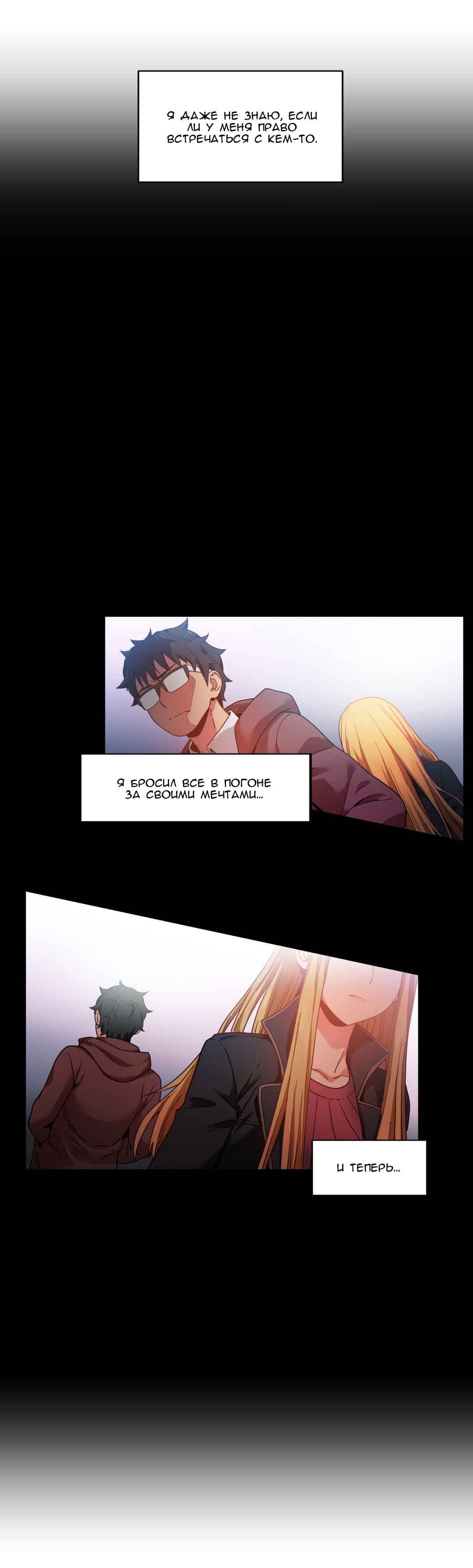 018-9 Порно комикс "Канал Солми. Части 19-21".