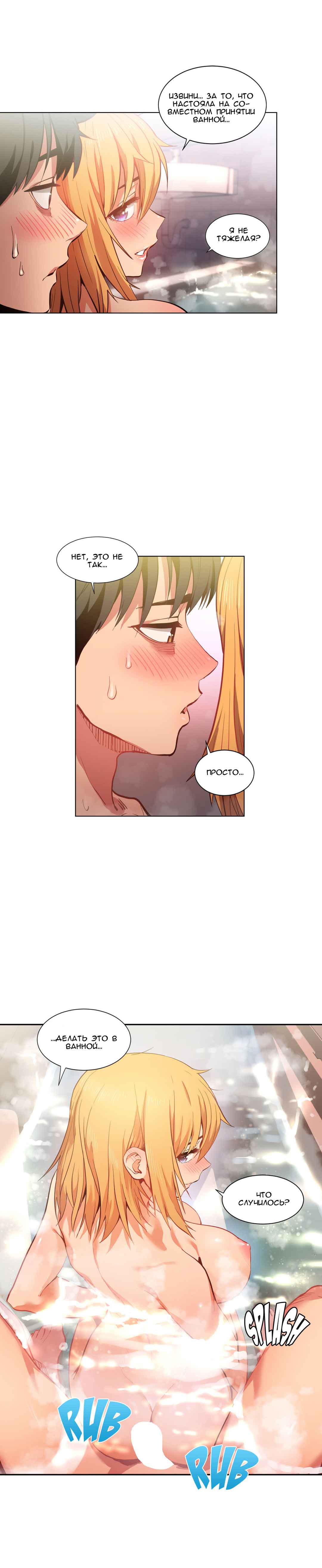 025-9 Порно комикс "Канал Солми. Части 19-21".