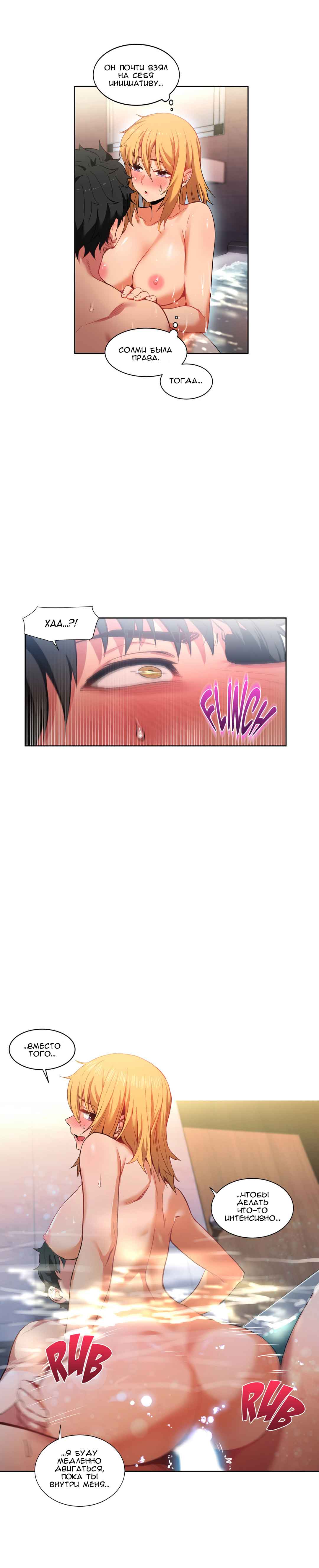 034-7 Порно комикс "Канал Солми. Части 19-21".