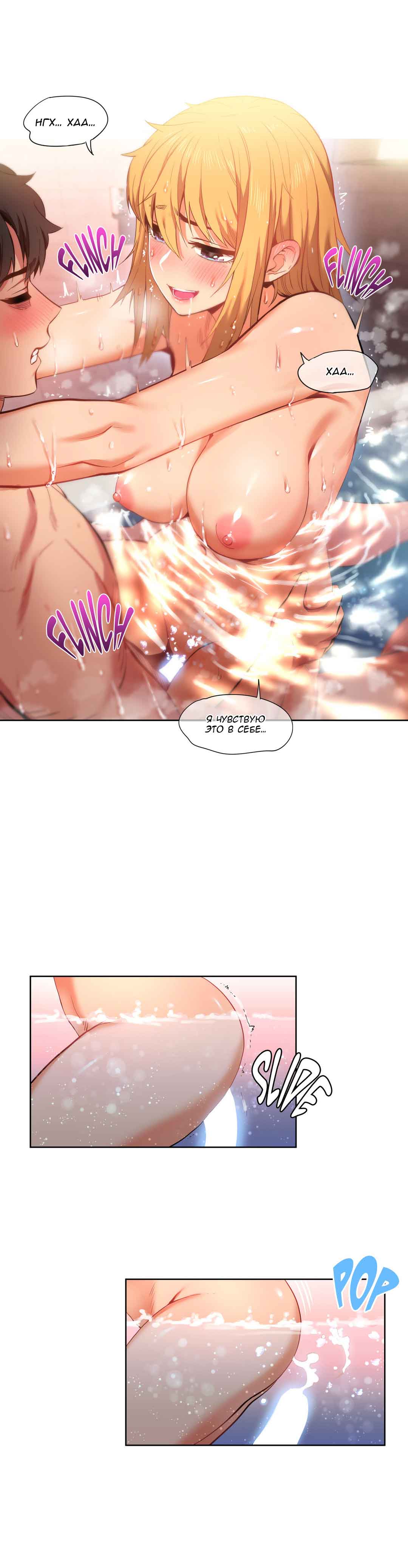 038-7 Порно комикс "Канал Солми. Части 19-21".