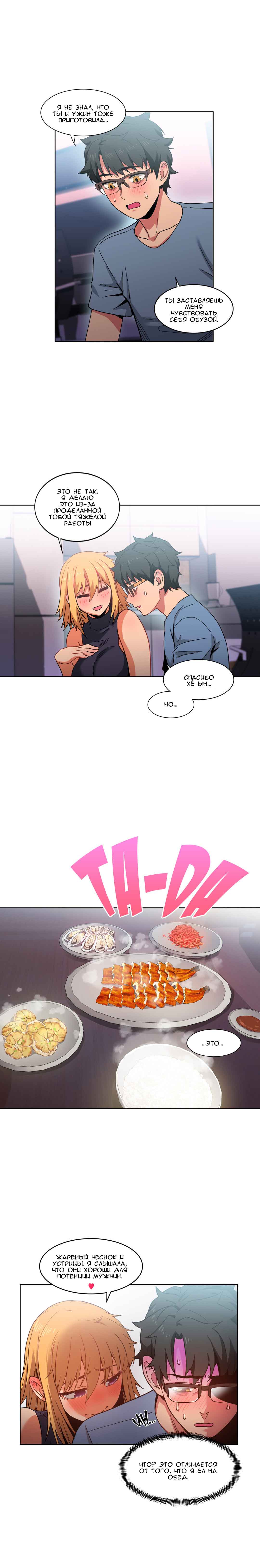 040-7 Порно комикс "Канал Солми. Части 19-21".