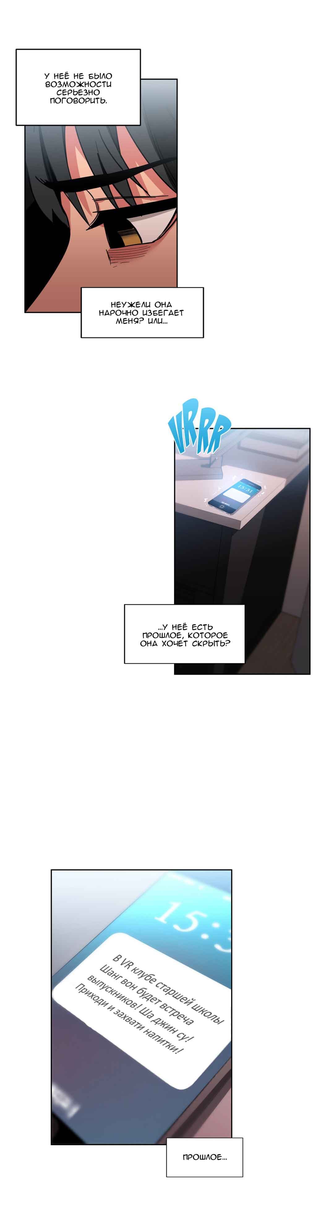 044-7 Порно комикс "Канал Солми. Части 19-21".