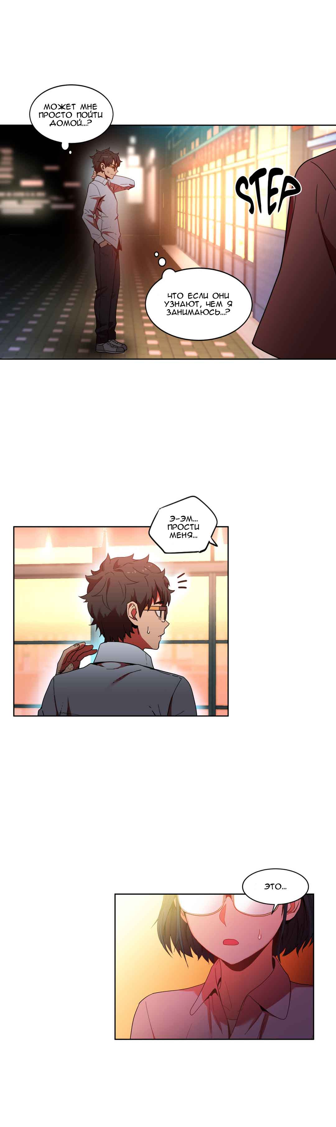 046-7 Порно комикс "Канал Солми. Части 19-21".