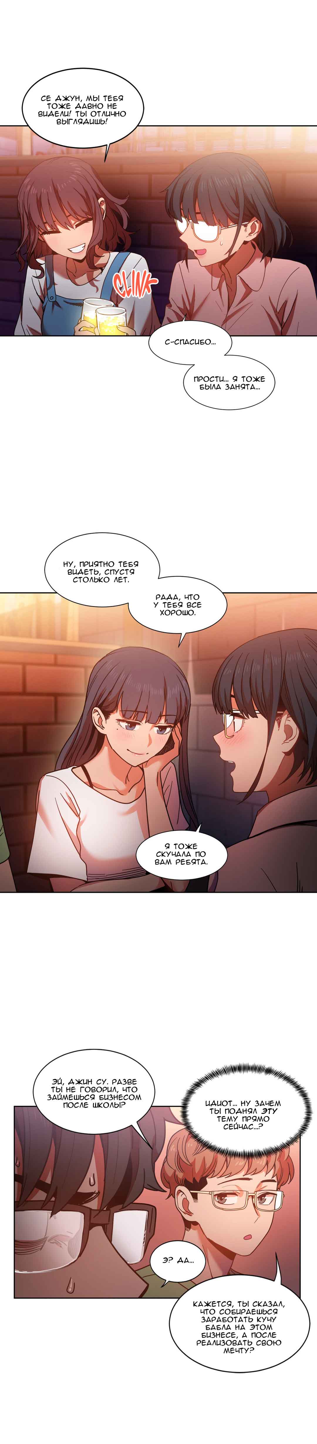 054-6 Порно комикс "Канал Солми. Части 19-21".