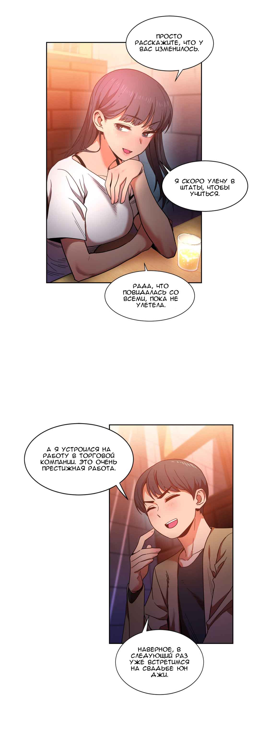 059-6 Порно комикс "Канал Солми. Части 19-21".