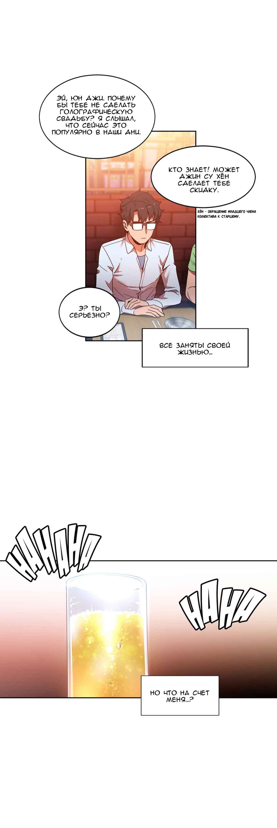 060-6 Порно комикс "Канал Солми. Части 19-21".