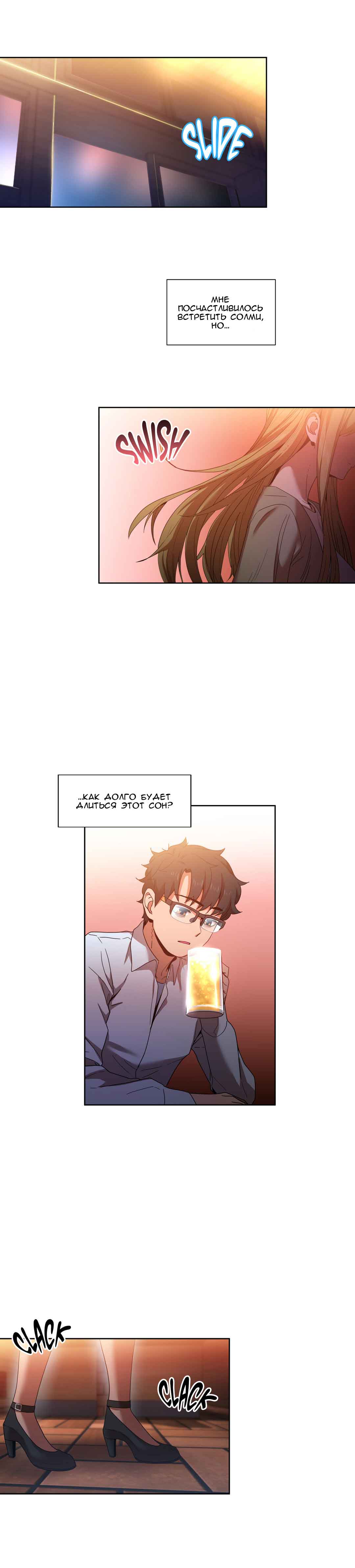 061-6 Порно комикс "Канал Солми. Части 19-21".