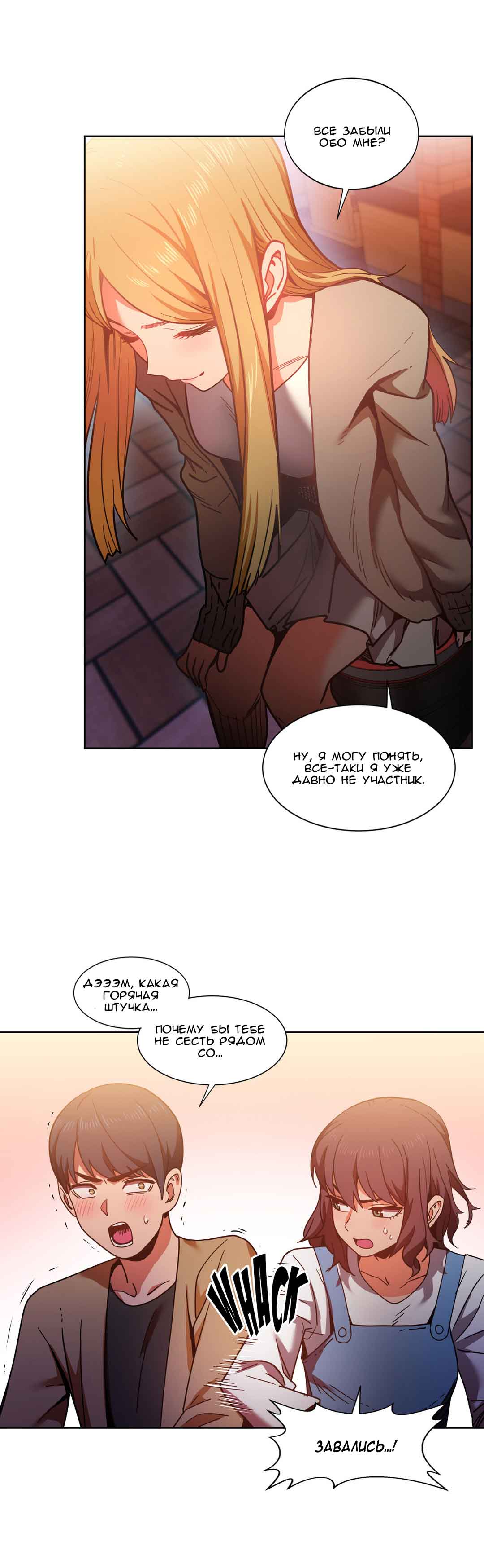 064-6 Порно комикс "Канал Солми. Части 19-21".