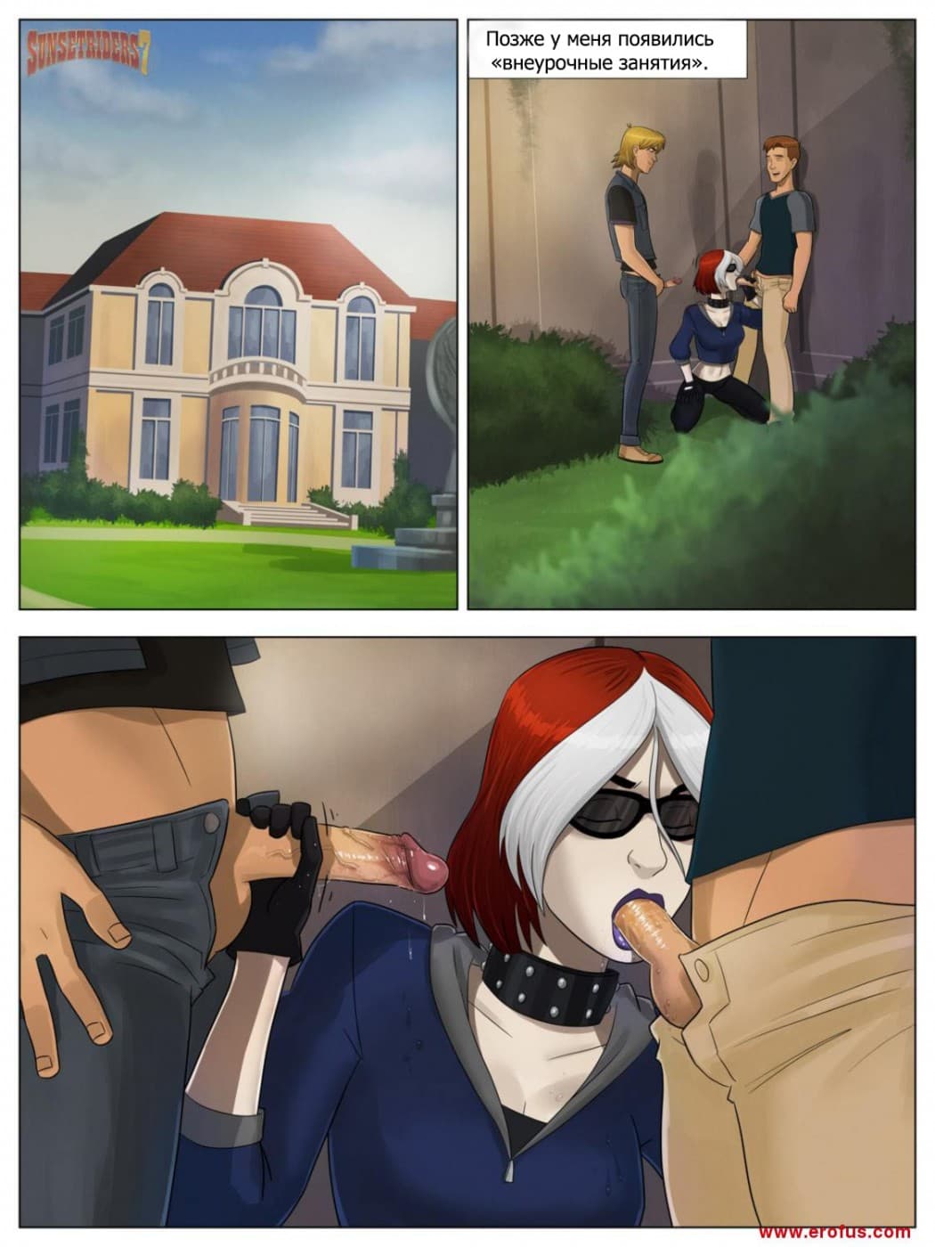 24 Порно комикс "Сила похоти".