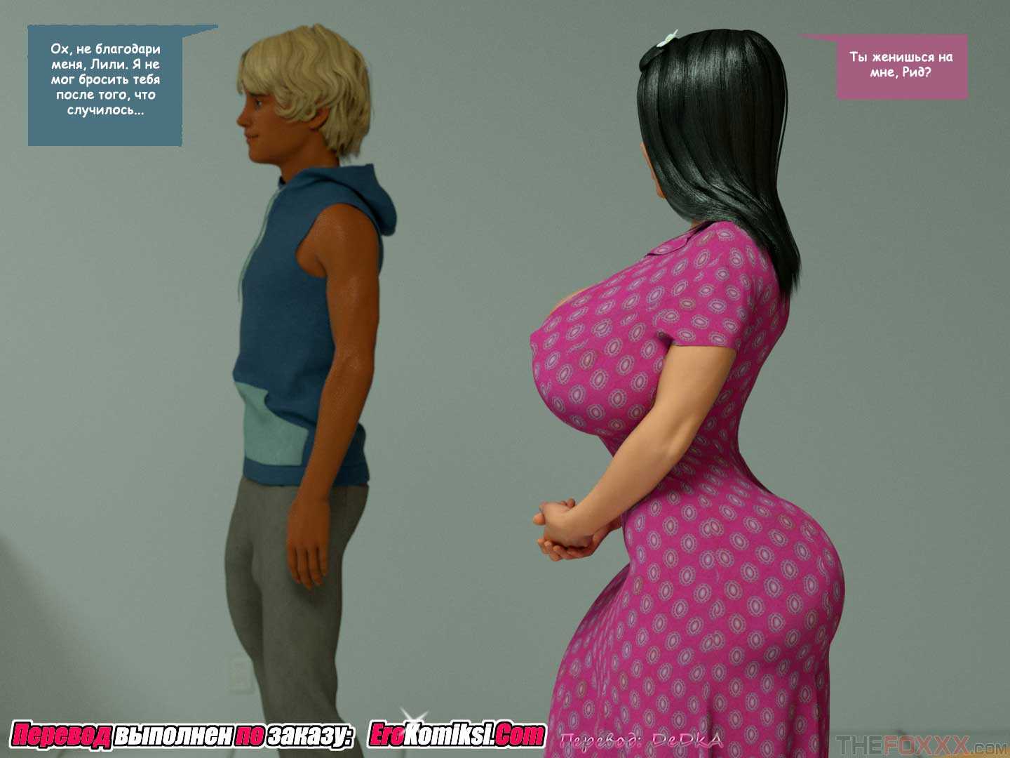 toperokomiksi.com__living_with_lily_ru_007 Порно комикс "Жизнь с Лили".