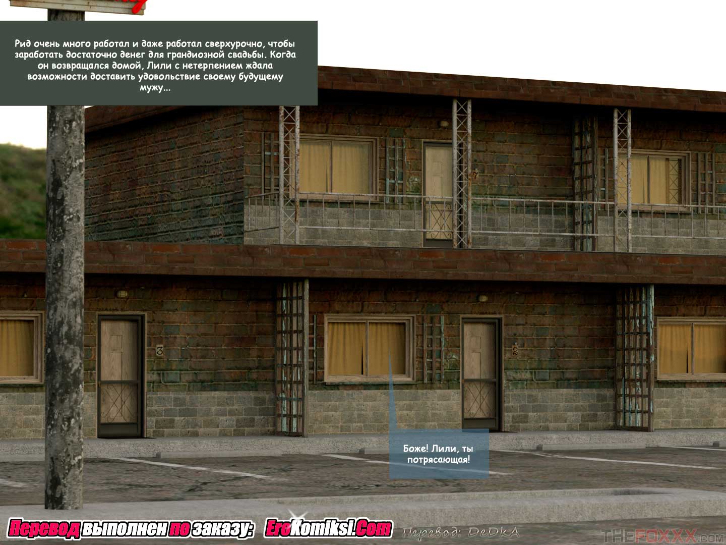 toperokomiksi.com__living_with_lily_ru_015 Порно комикс "Жизнь с Лили".