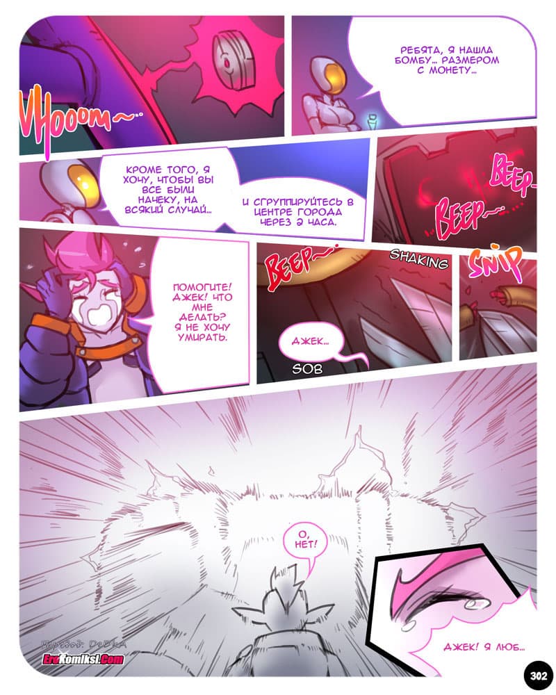 toperokomiksi.com__sexpedition_8_008 Порно комикс "SEXпедиция. Часть 8". Обновлено. Полная версия.