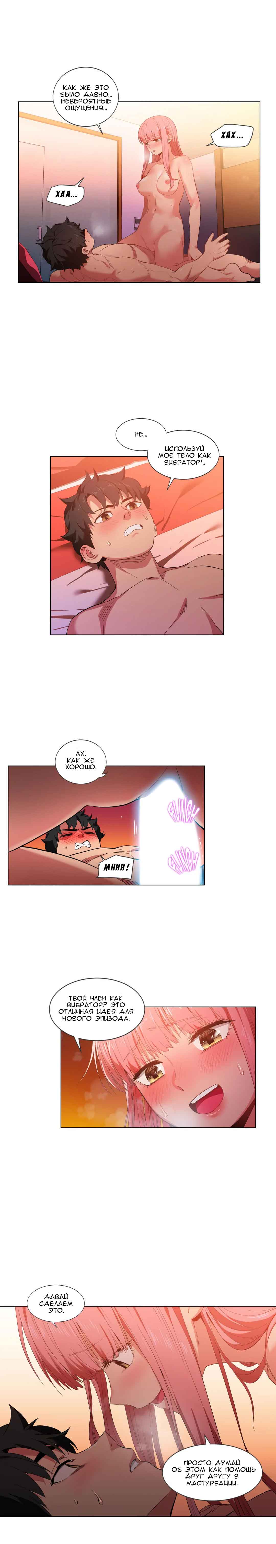 003-12 Порно комикс "Канал Солми. Части 40-42".