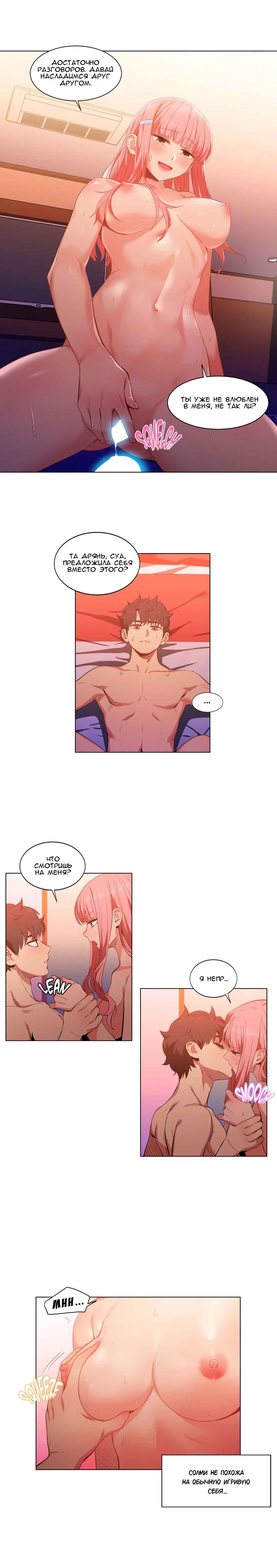 008-10 Порно комикс "Канал Солми. Части 40-42".