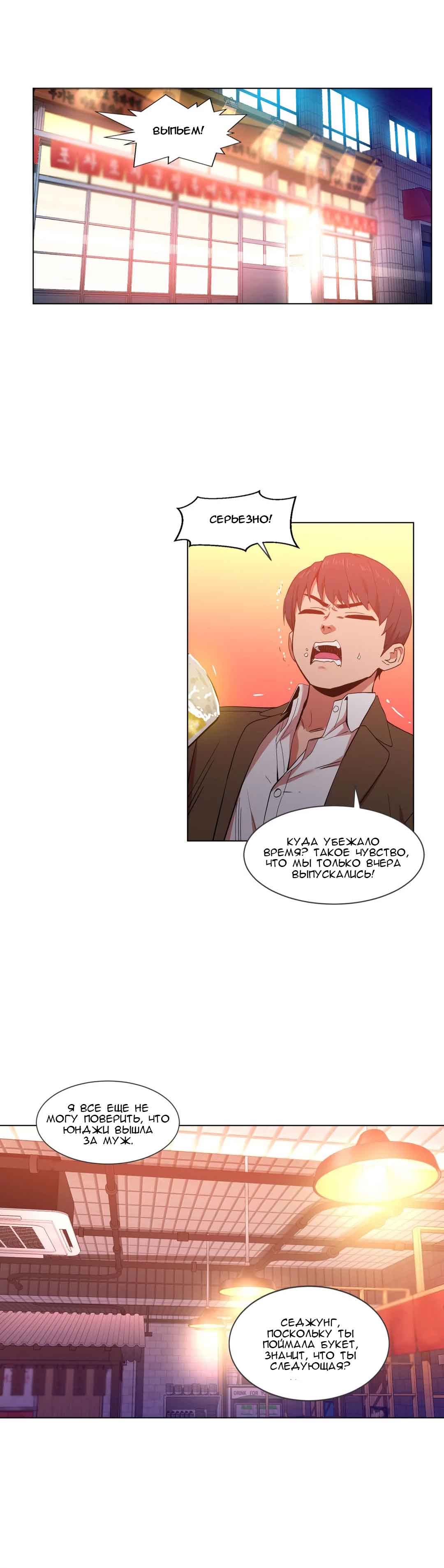 018-6 Порно комикс "Канал Солми. Части 40-42".