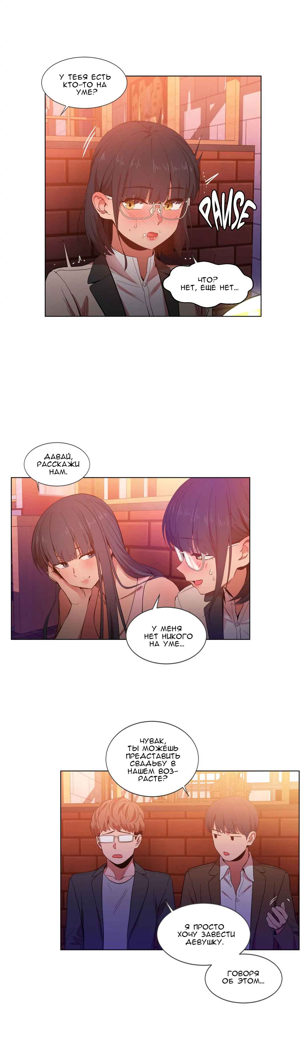 019-6 Порно комикс "Канал Солми. Части 40-42".