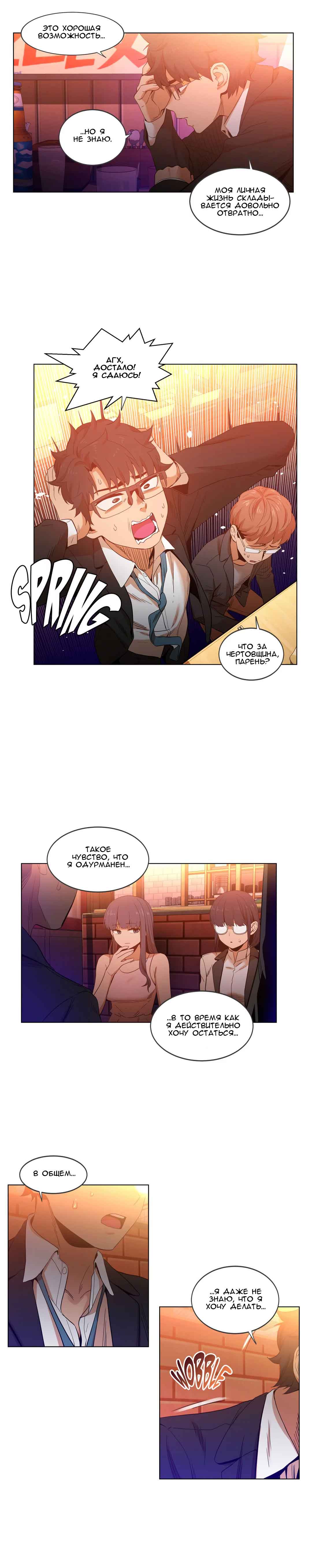 021-5 Порно комикс "Канал Солми. Части 40-42".