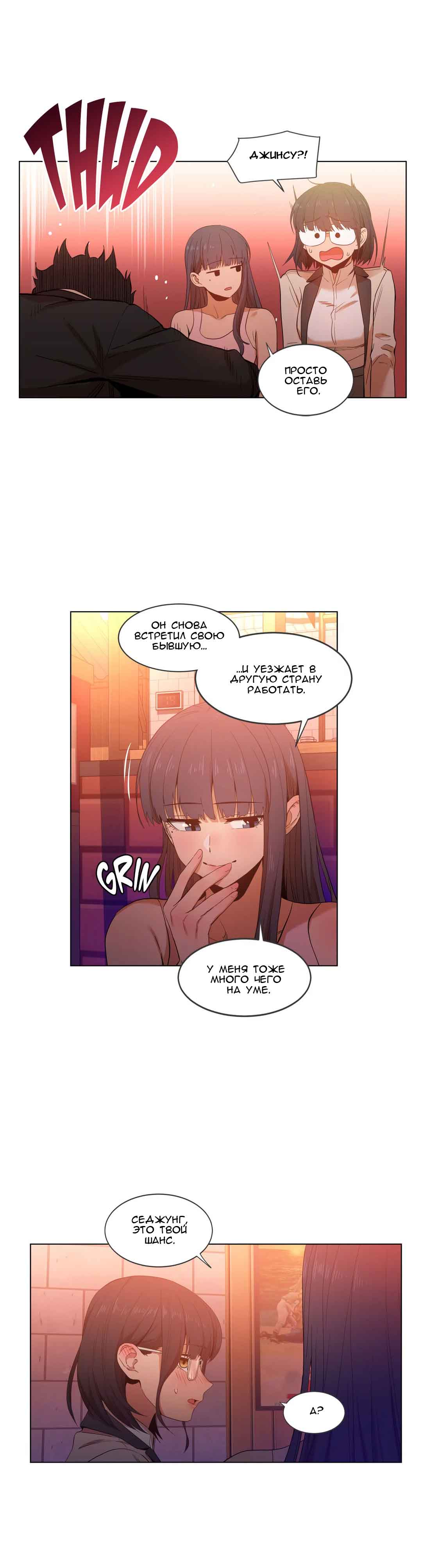 022-5 Порно комикс "Канал Солми. Части 40-42".