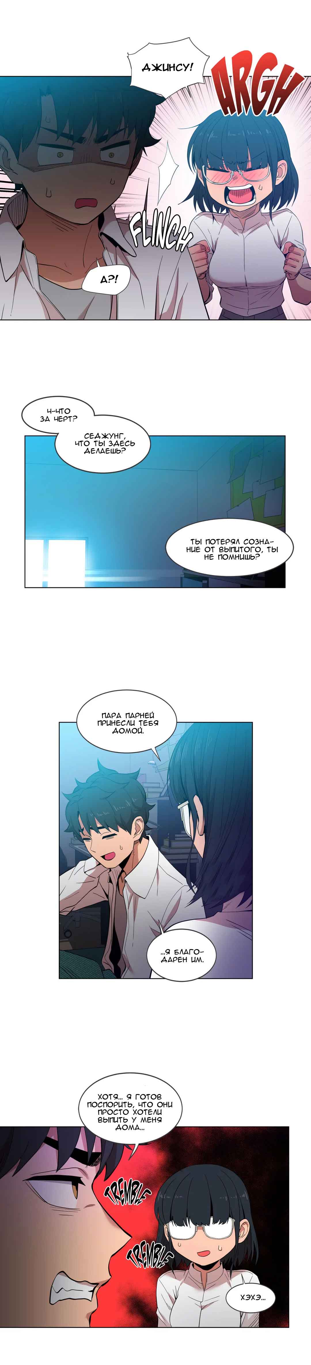 030-3 Порно комикс "Канал Солми. Части 40-42".