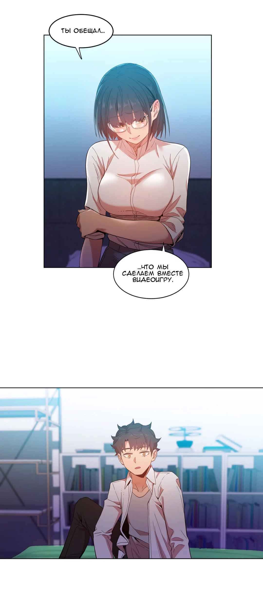 041-2 Порно комикс "Канал Солми. Части 40-42".