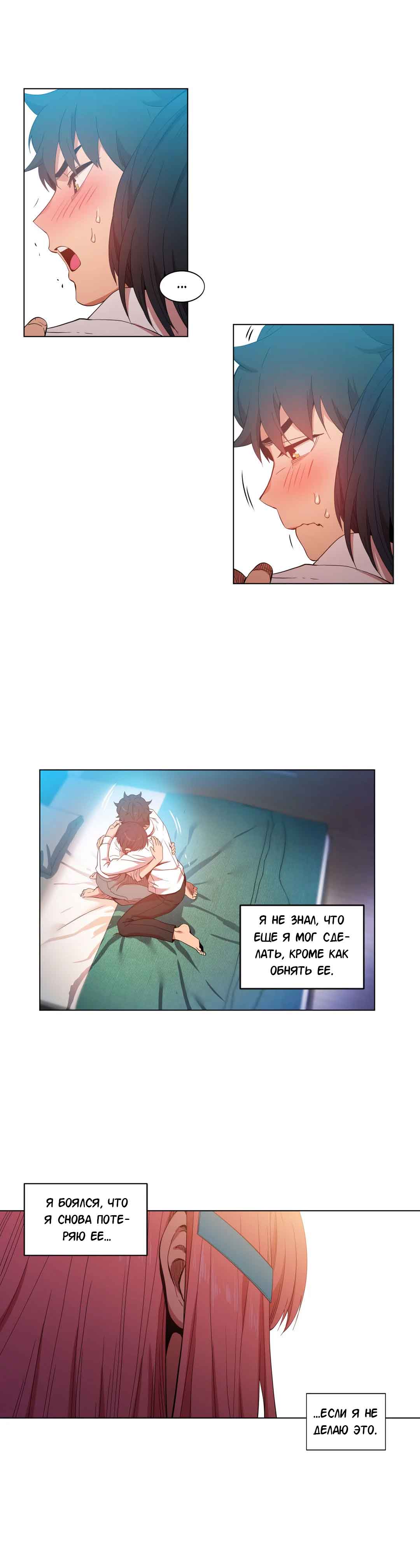 048-1 Порно комикс "Канал Солми. Части 40-42".