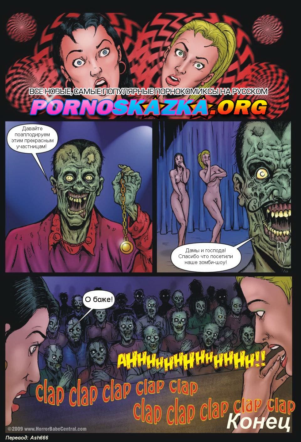 PAGE05 Порно комикс "Водевиль".