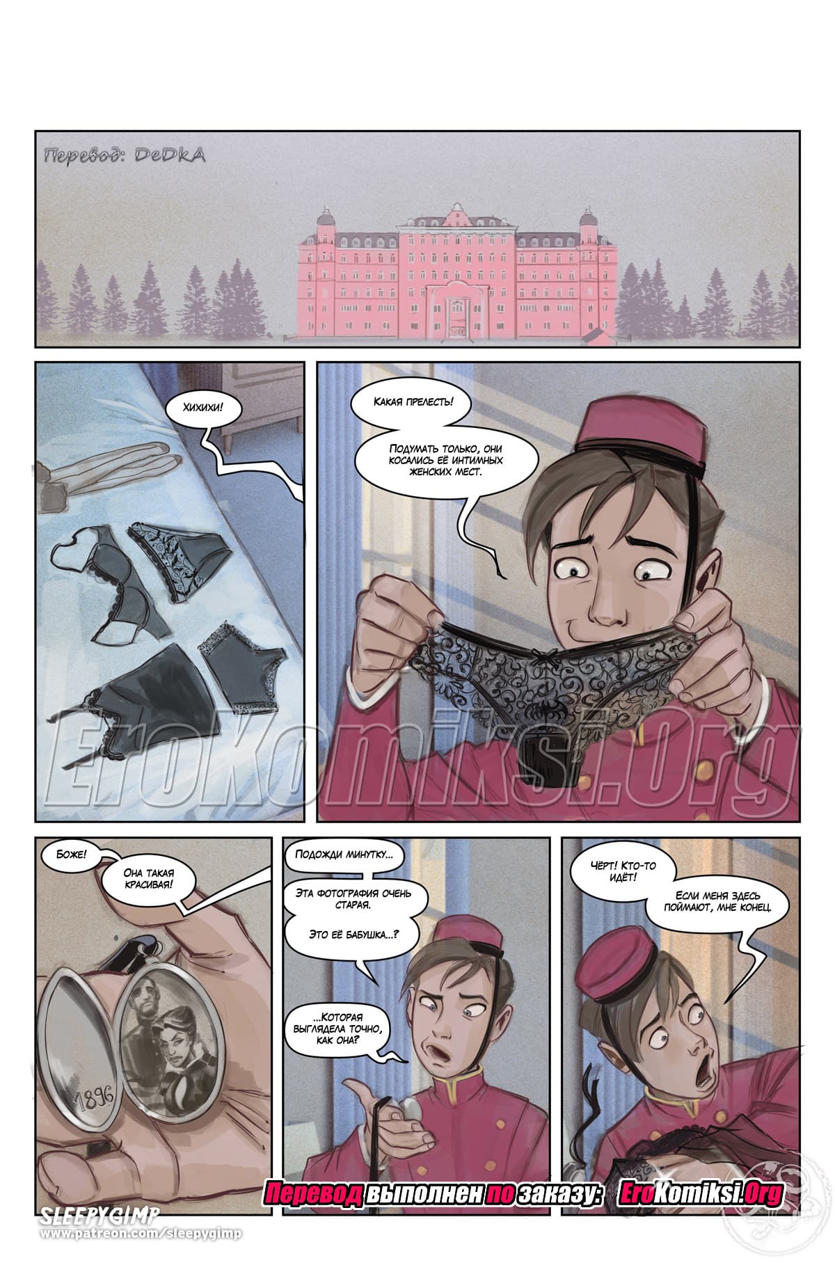 toperokomiksi.com__lady_and_bellhop_002 Порно комикс "Леди и коридорный".