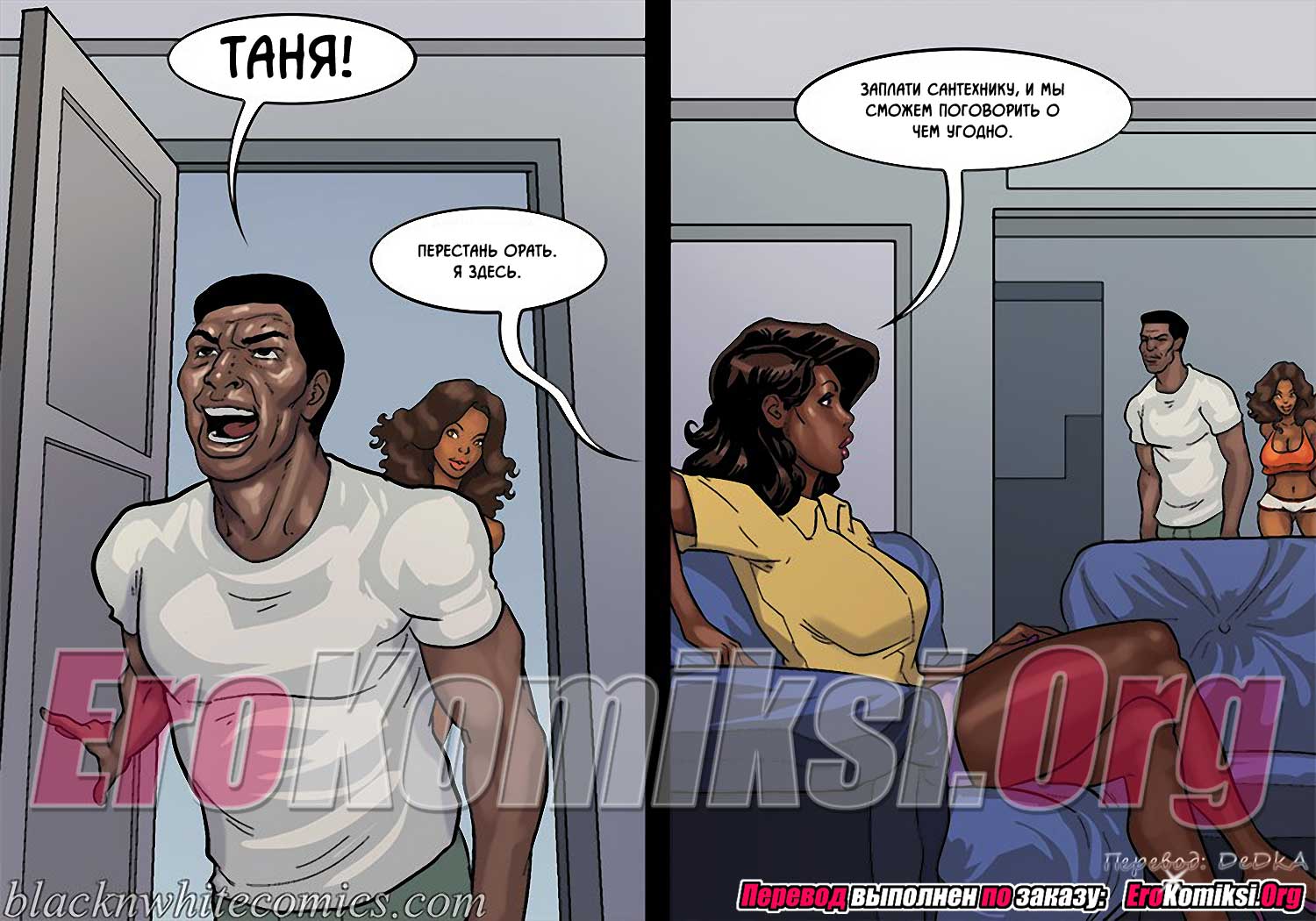 toperokomiksi.com__mike_the_plumber_ru_071 Порно комикс "Сантехник Майк". Обновлено.