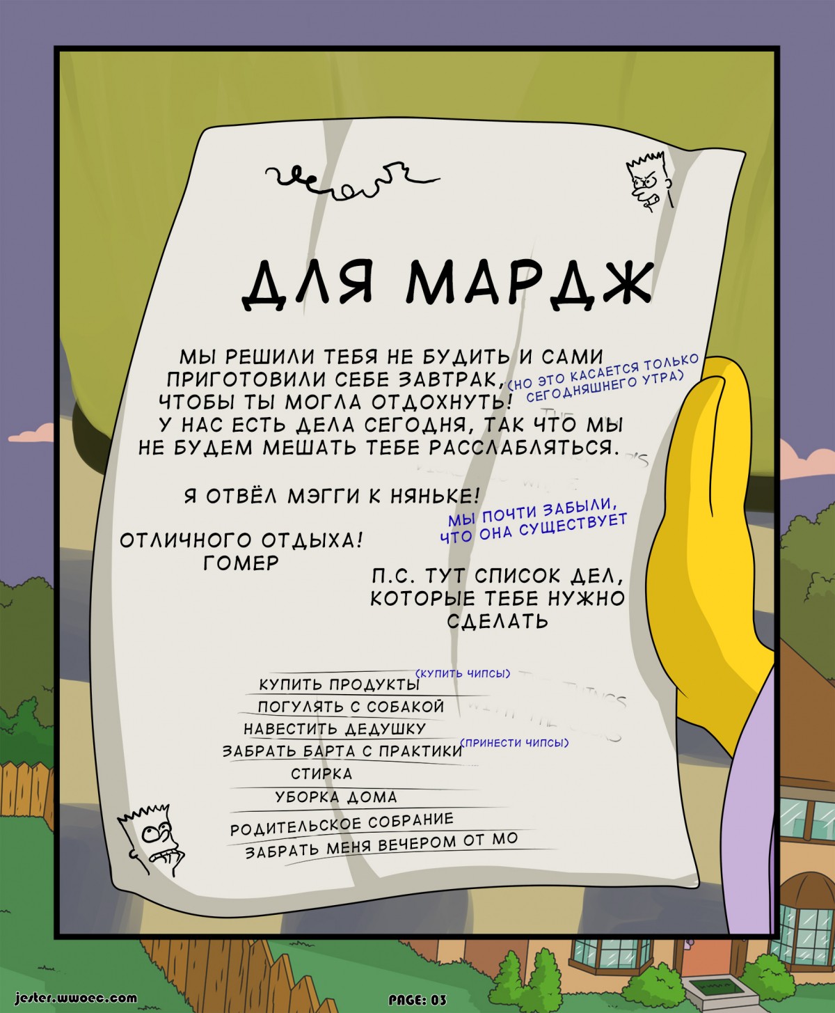 3-9 Порно комикс Симпсоны. День из жизни похотливой Мардж Симпсон. Часть 1.