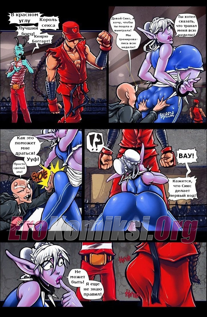 003 Порно комикс "Уличный Секс".