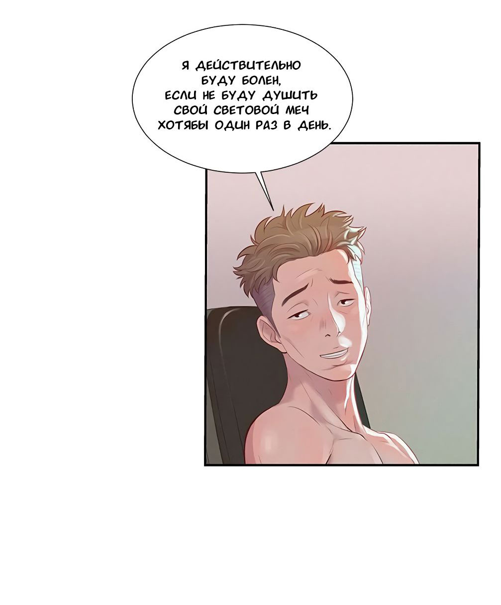 016-11 Порно комикс "Первокурсник. Часть 2".