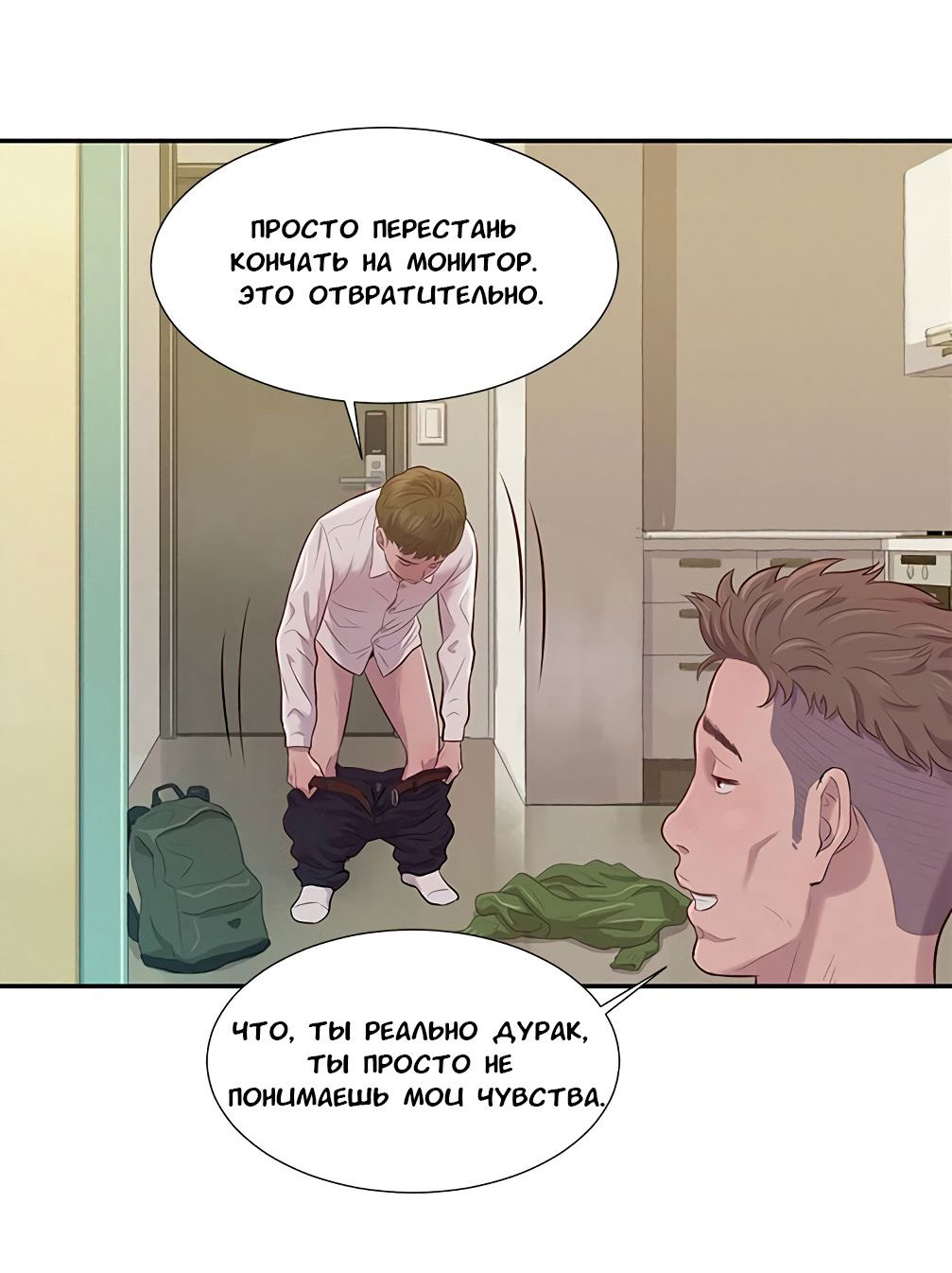 017-9 Порно комикс "Первокурсник. Часть 2".