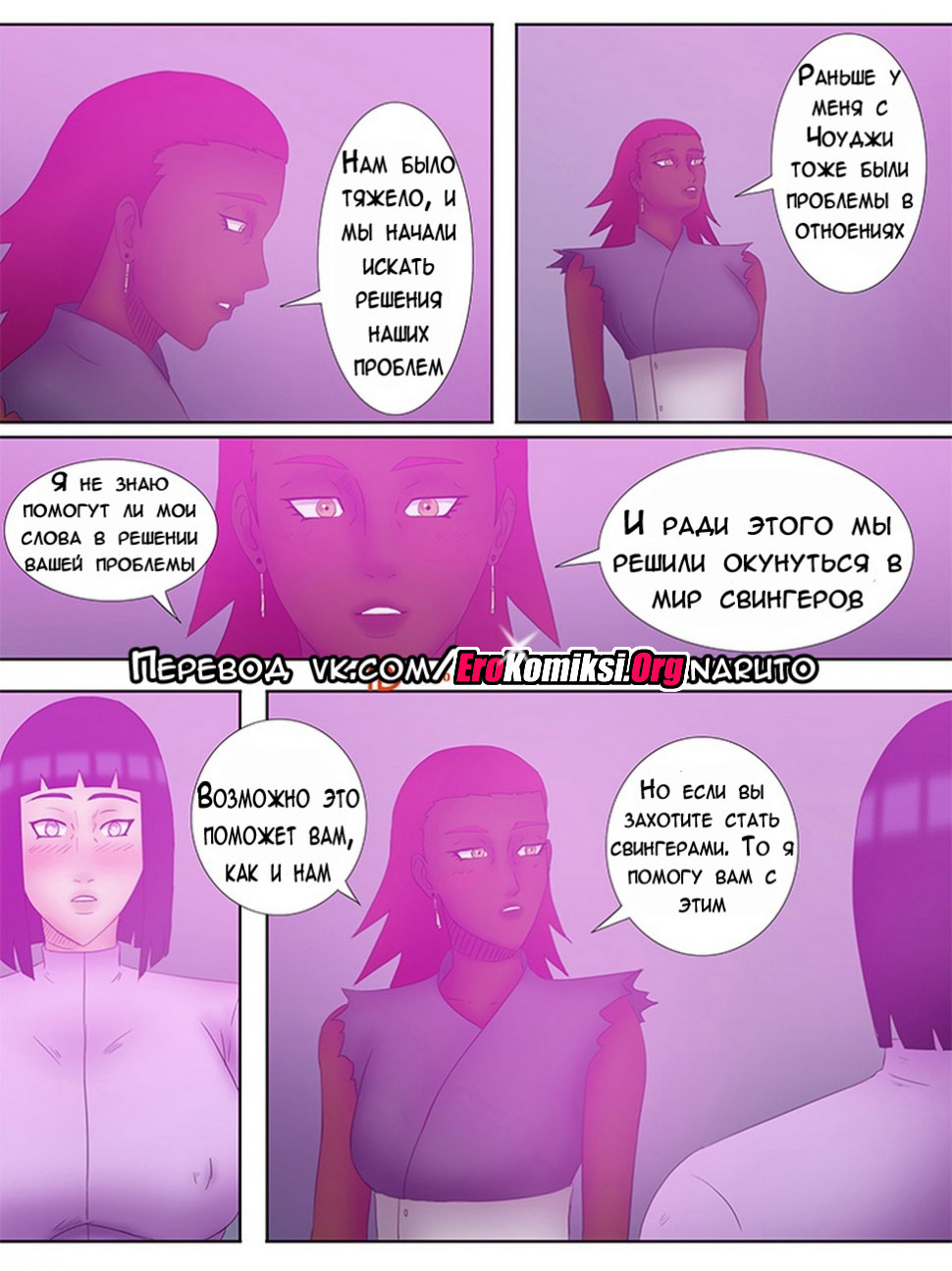 019-27 Порно комикс "Наруто Хокаге. Часть 2".
