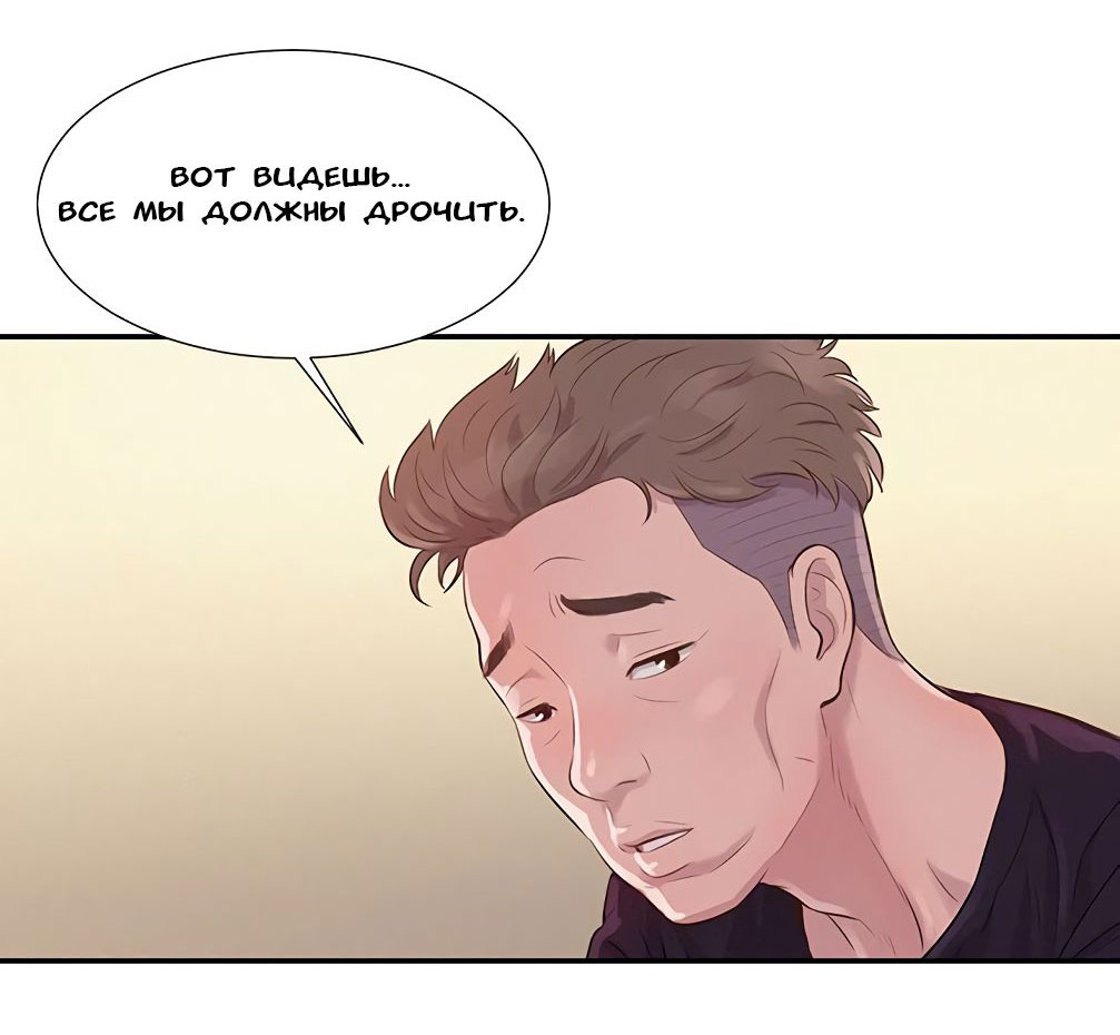 031-4 Порно комикс "Первокурсник. Часть 2".