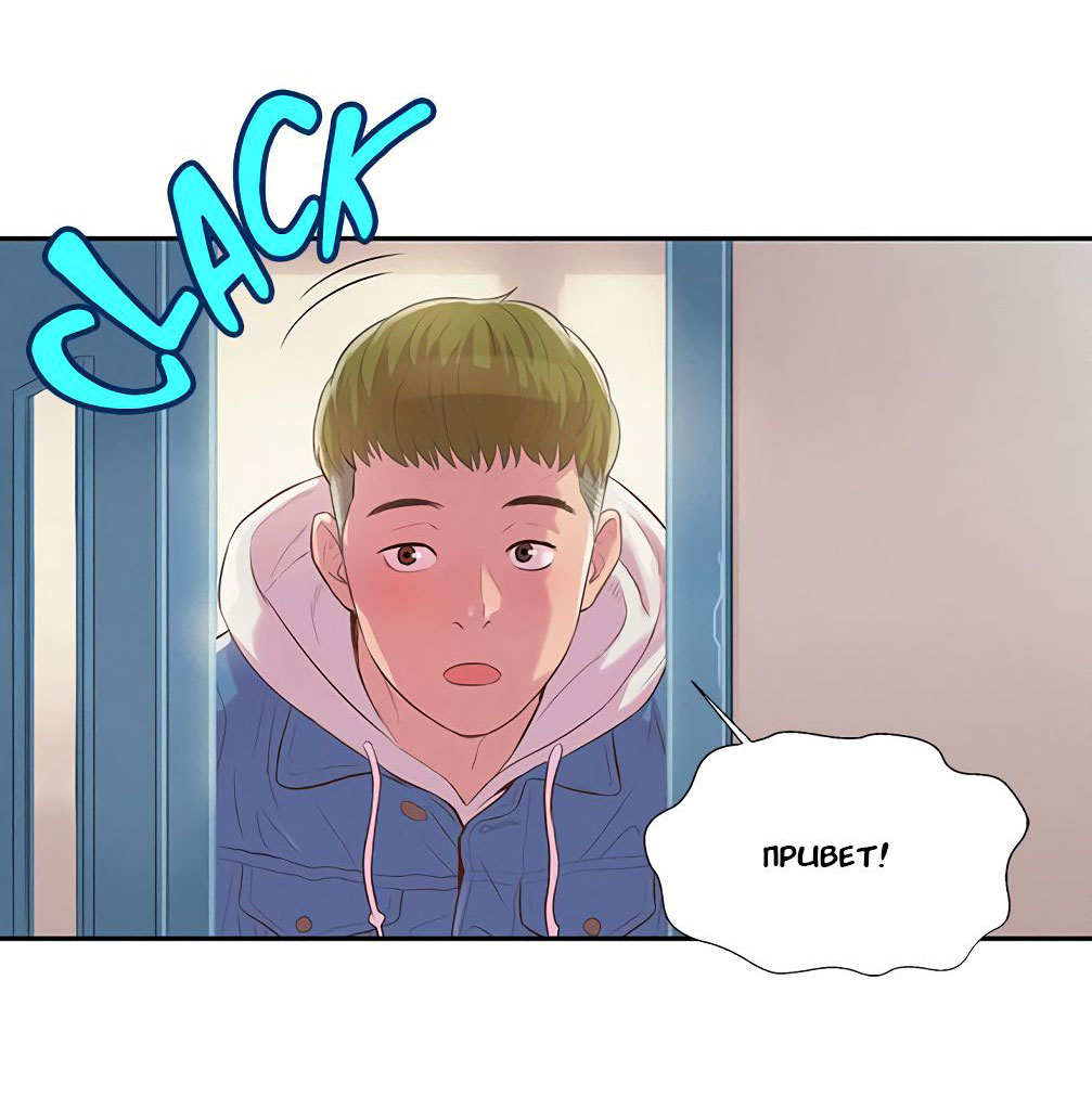 034-4 Порно комикс "Первокурсник. Часть 2".