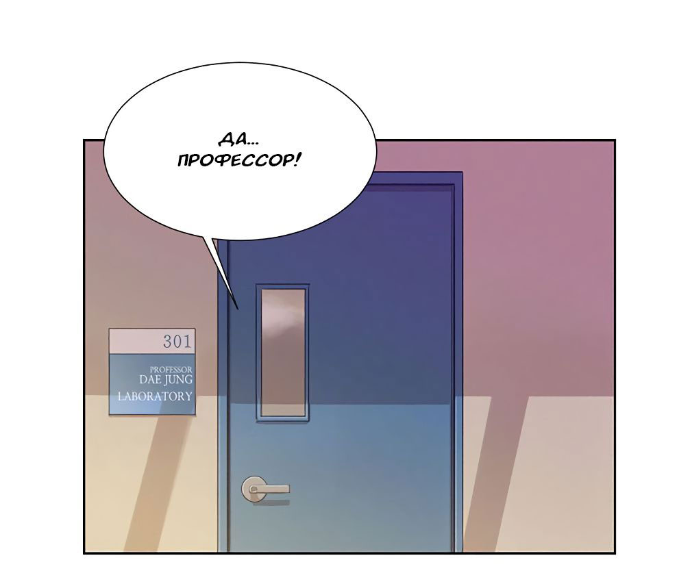 059 Порно комикс "Первокурсник. Часть 2".