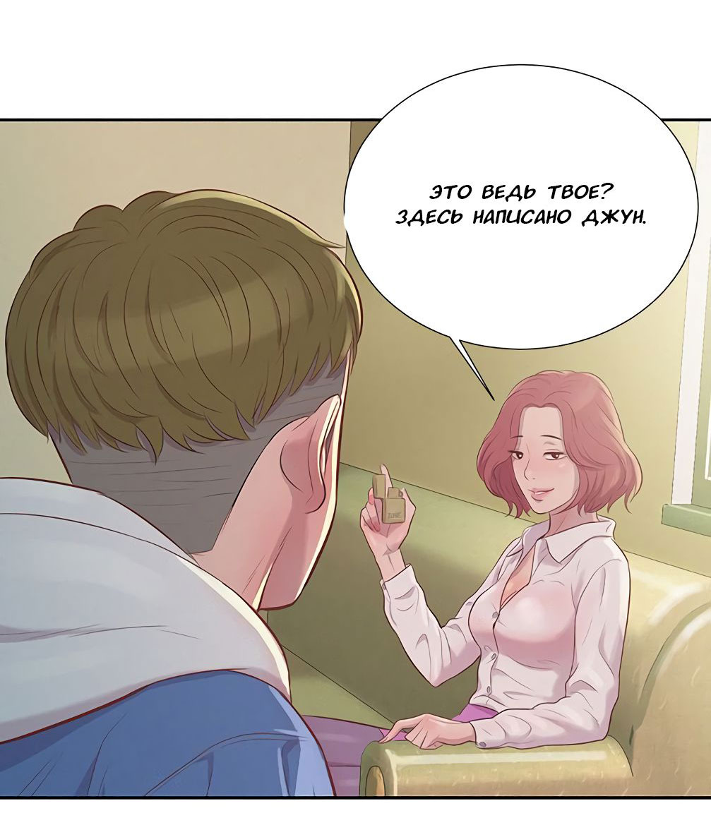 064 Порно комикс "Первокурсник. Часть 2".