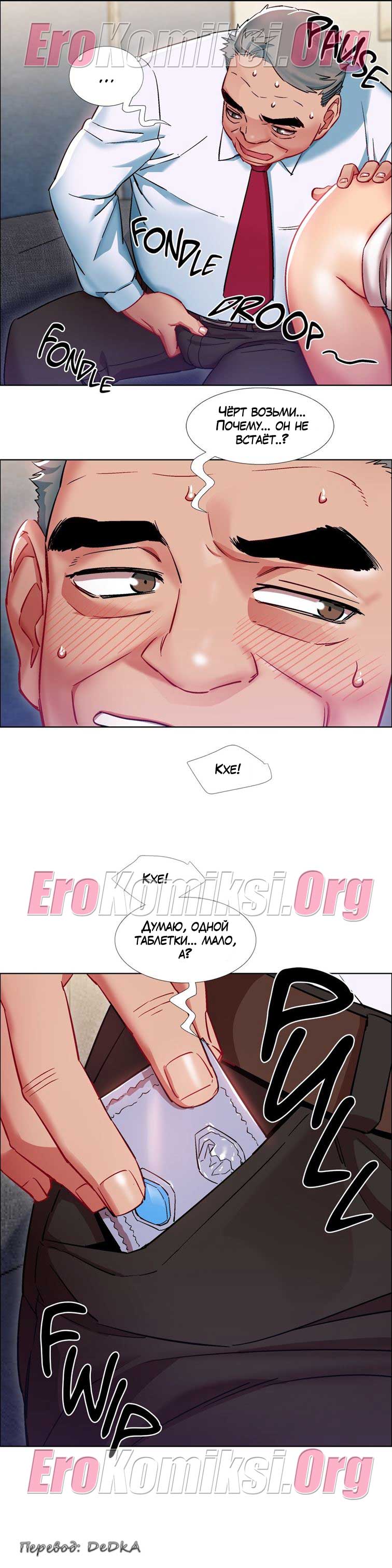 toperokomiksi.com__rental_girls_11_007 Порно комикс "Прокат девушек. Часть 11".