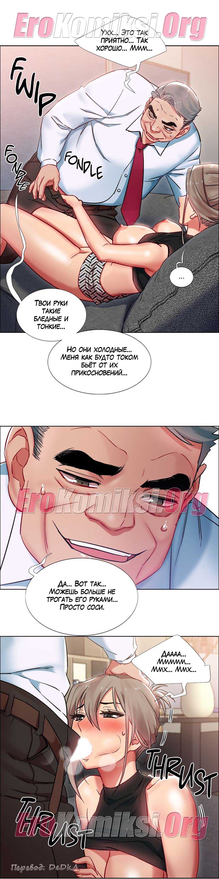 toperokomiksi.com__rental_girls_11_013 Порно комикс "Прокат девушек. Часть 11".